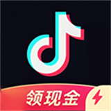 极速版抖音