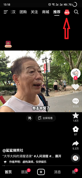 极速版抖音