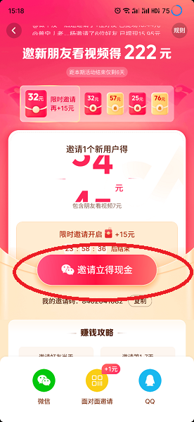 极速版抖音