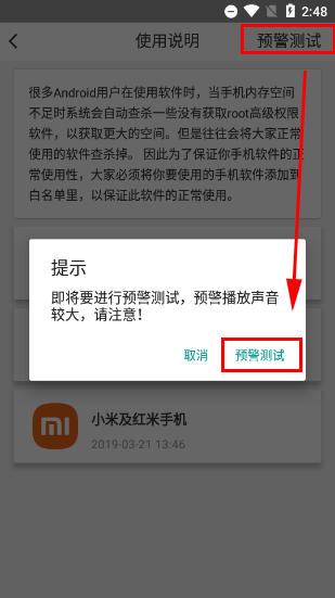 中国地震预警