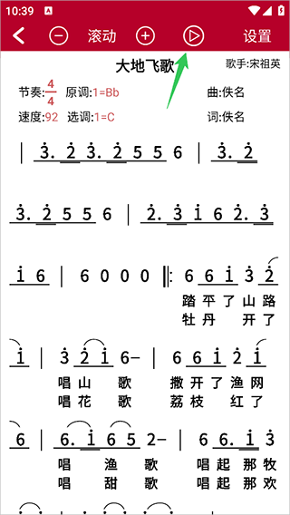 动态简谱app