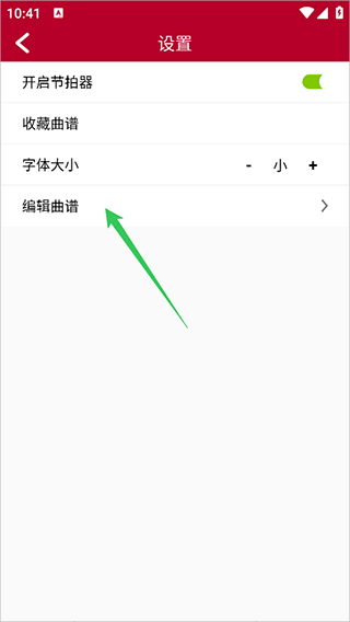 动态简谱app