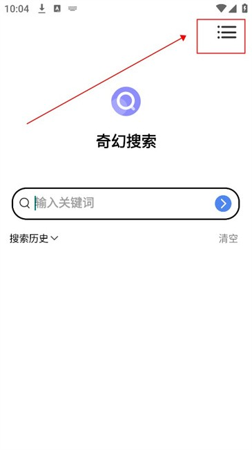 奇幻搜索