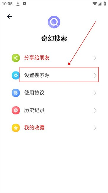 奇幻搜索