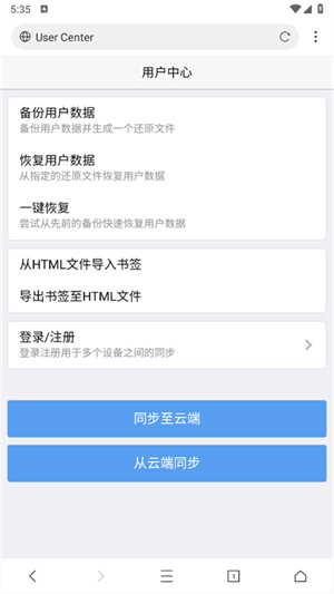 坤坤浏览器截图4