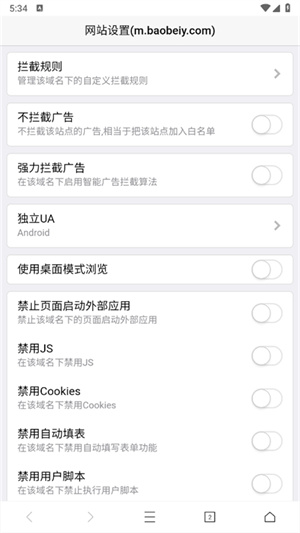 坤坤浏览器截图3