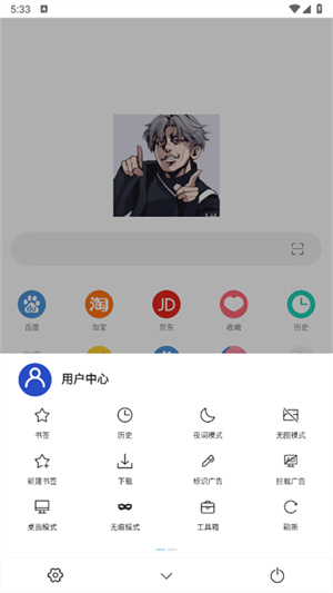 坤坤浏览器截图2