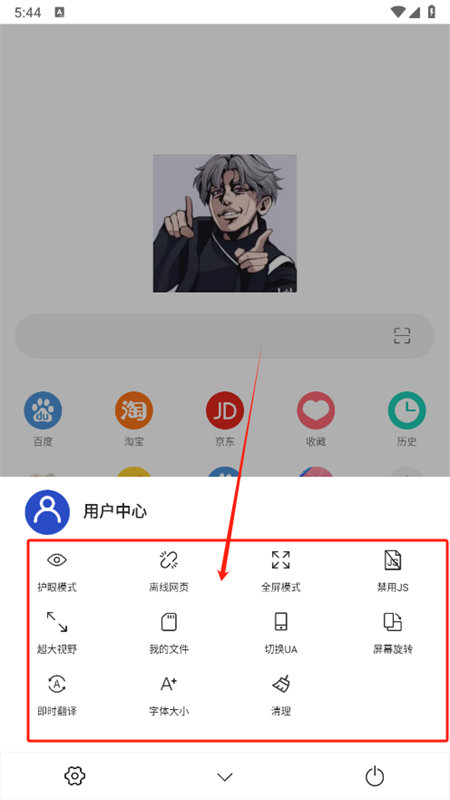 坤坤浏览器