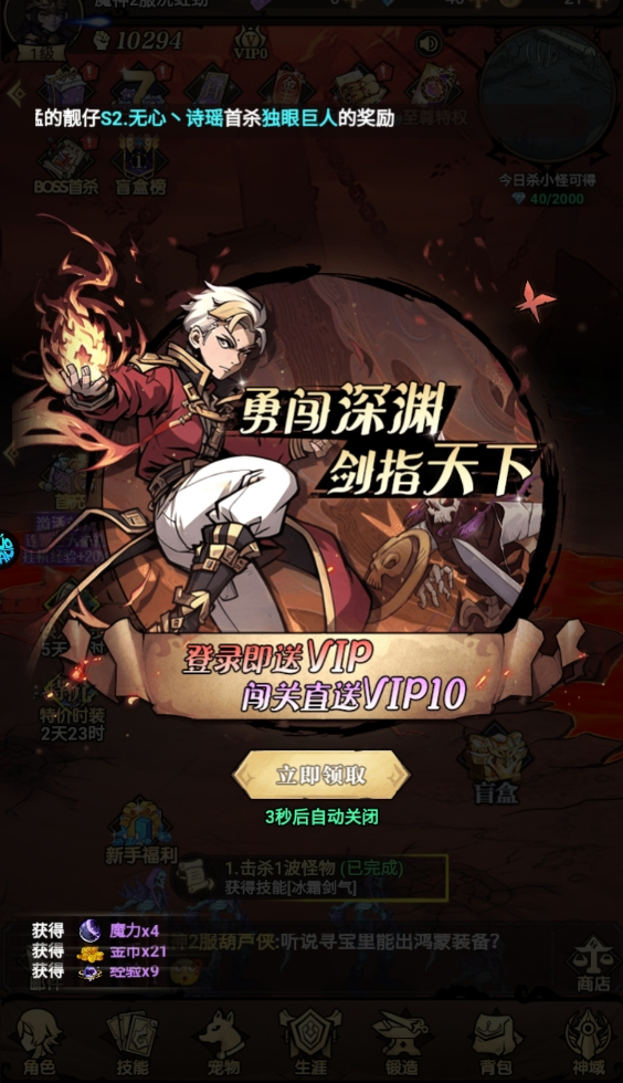 魔法纪元