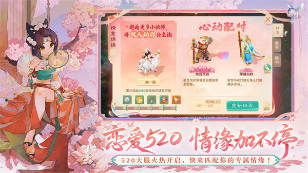 大话西游口袋版截图2