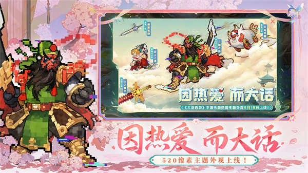 大话西游口袋版截图4