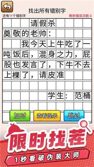 爆笑侦探社截图5
