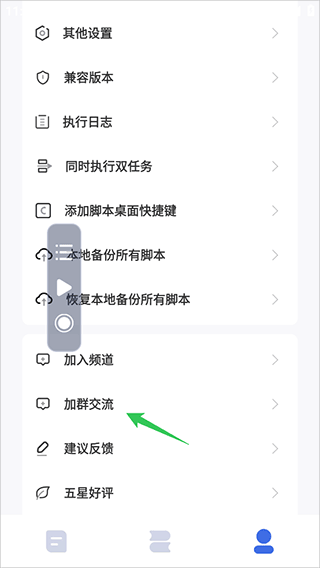 自动精灵脚本