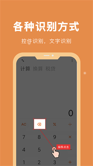 自动精灵脚本