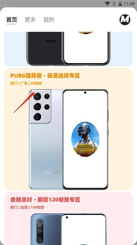 三角洲画质助手120帧