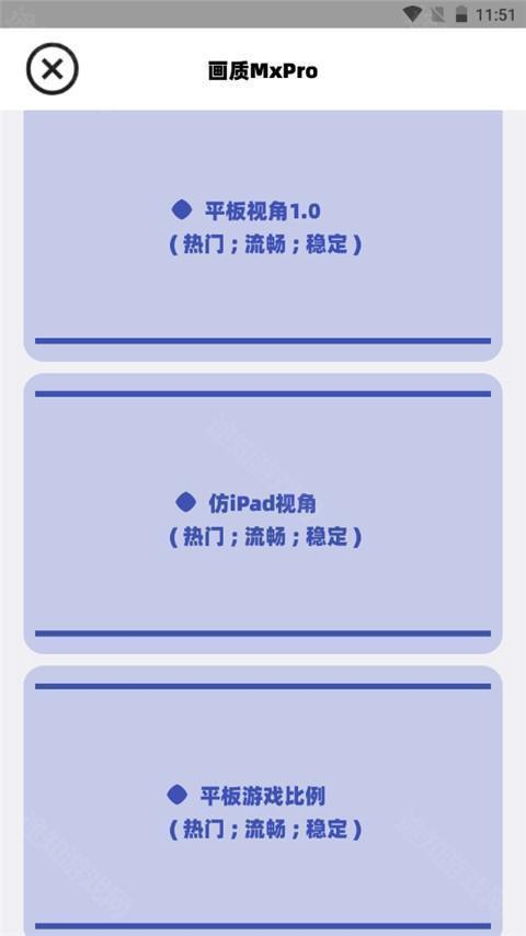 三角洲画质助手120帧
