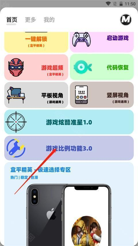 三角洲画质助手120帧