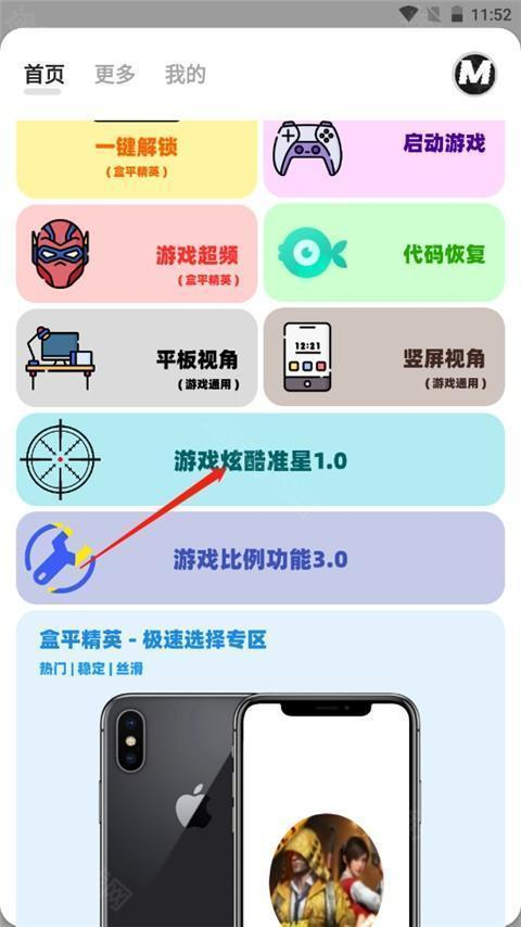三角洲画质助手120帧