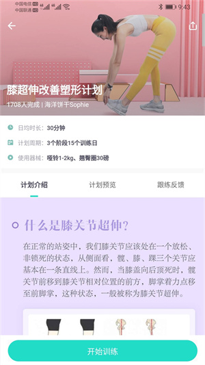 蛋壳跟练截图1