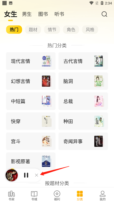 七猫阅读小说
