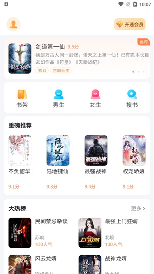深夜小说