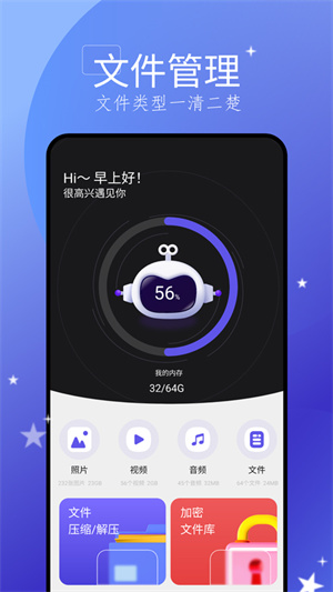 手机搬家大师安卓版