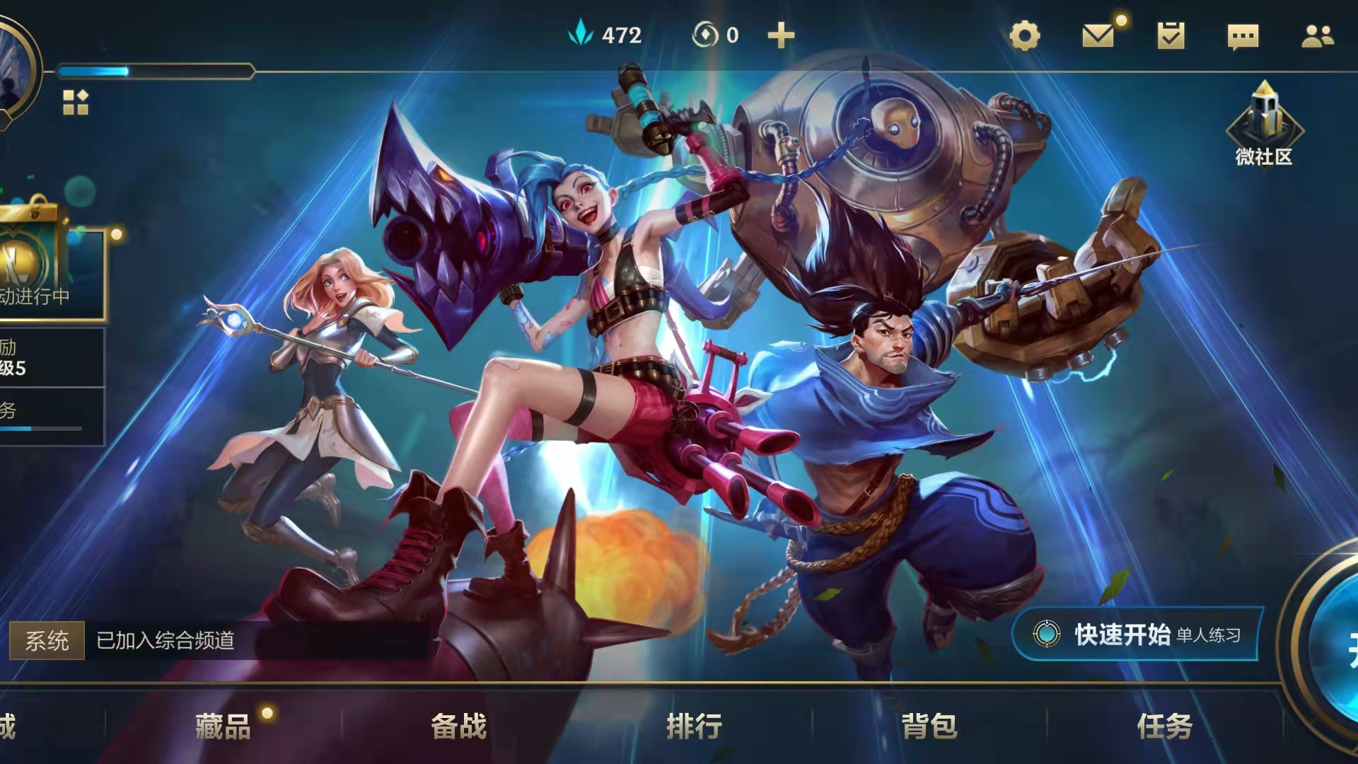 英雄联盟手游画质助手