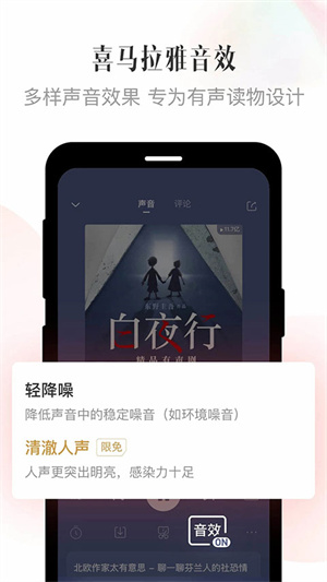 喜马拉雅fm听书电台截图4