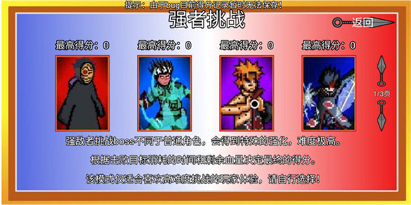 像素火影强者加强版2025截图1