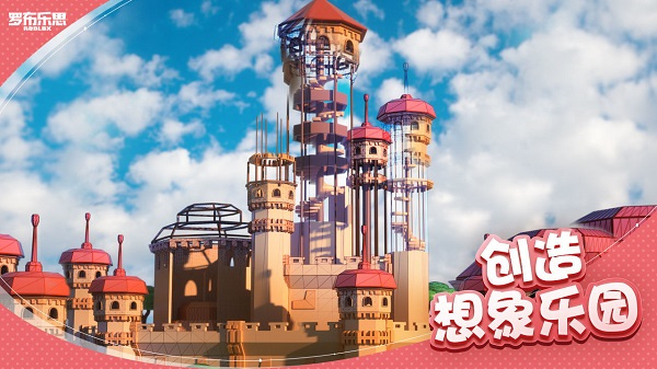 罗布乐思Roblox中文版截图3