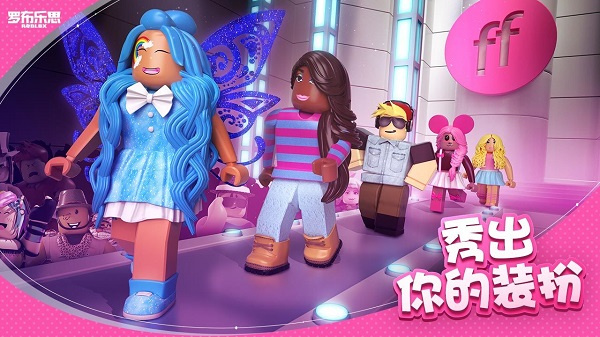 罗布乐思Roblox中文版截图1