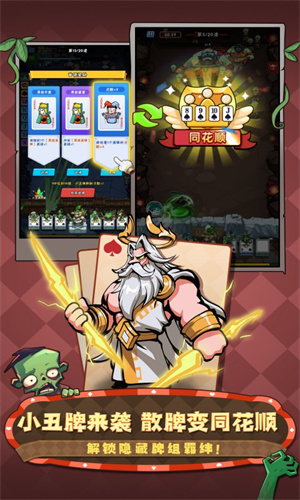 指尖斗士截图4