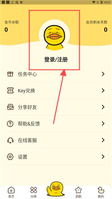 冲鸭FM