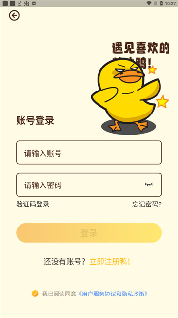 冲鸭FM