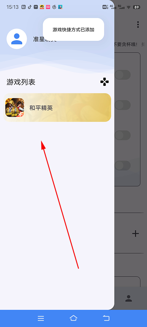 吃鸡准星精灵正版
