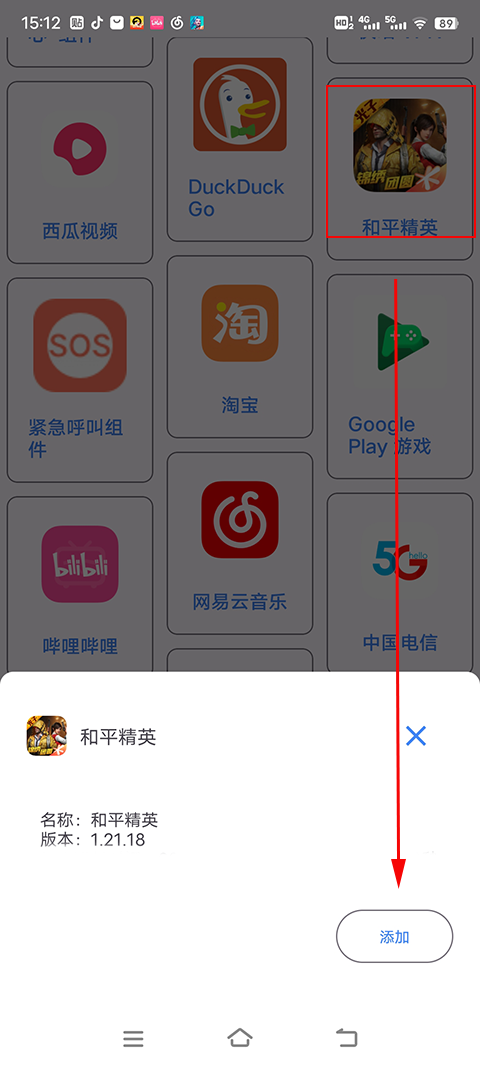 吃鸡准星精灵正版