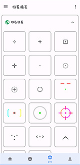 吃鸡准星精灵正版