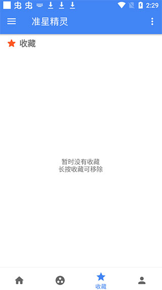 准心助手和平精英