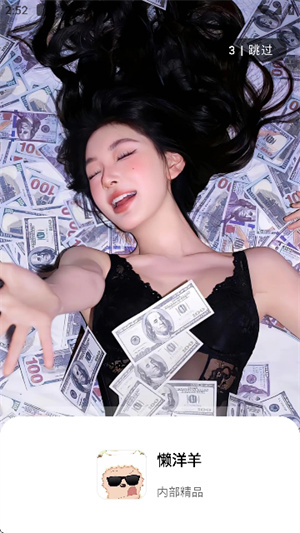 懒羊羊软件库截图4
