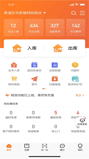 妈妈驿站