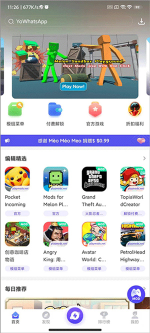 PlayMods国际版