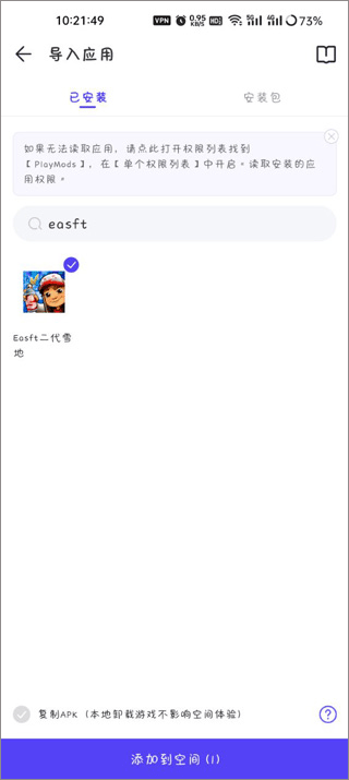 PlayMods国际版