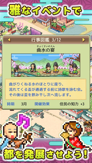 平安京物语截图4