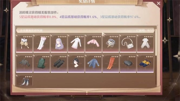 无限暖暖云游戏
