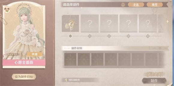 无限暖暖云游戏