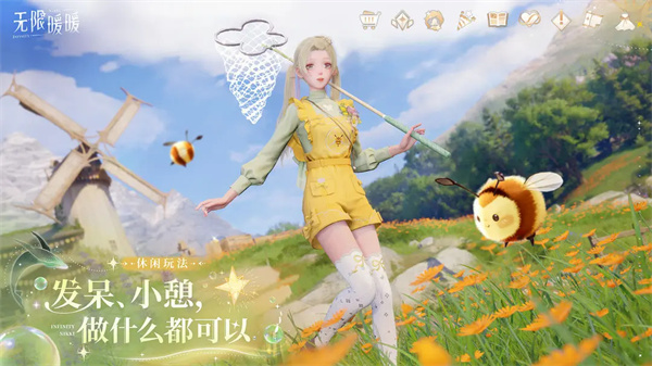 无限暖暖云游戏