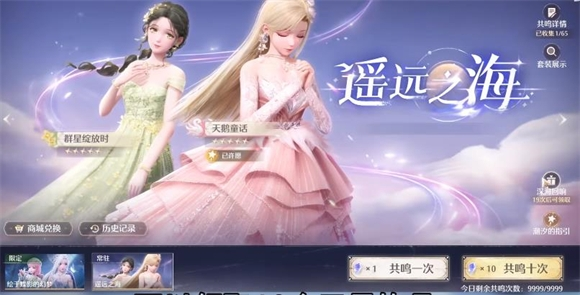 无限暖暖云游戏
