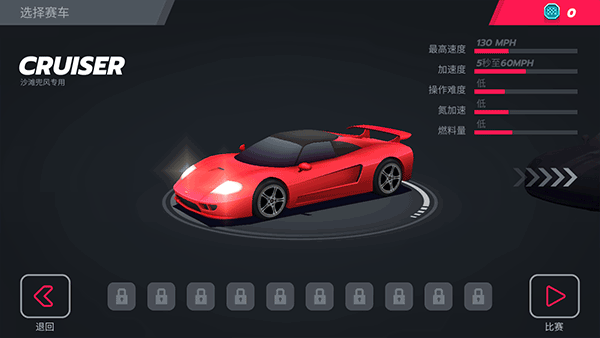 疾风飞车世界正版