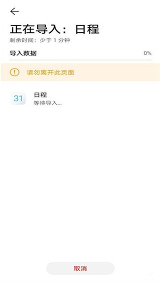换机克隆荣耀手机