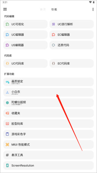 LT画质助手暗区突围